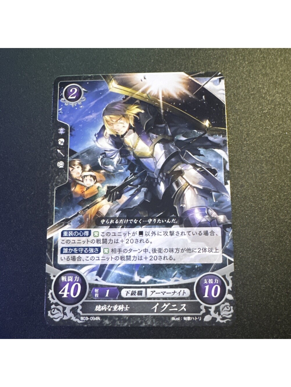 Ignatius B03-094N Fire Emblem 0 Cipher Booster 3 Mint FE If Fates Heroes